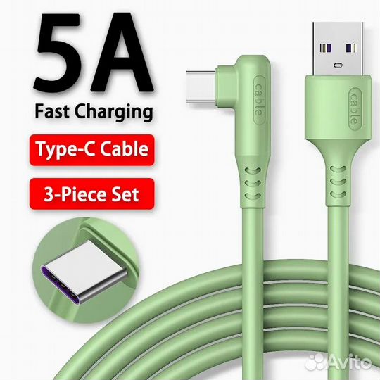 Кабель для быстрой зарядки, 5 А, 3 шт
