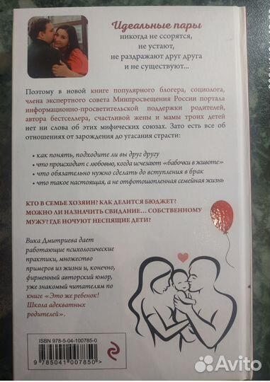 Вика Дмитриева Книга Это же любовь