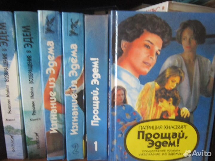 Возвращение в эдем