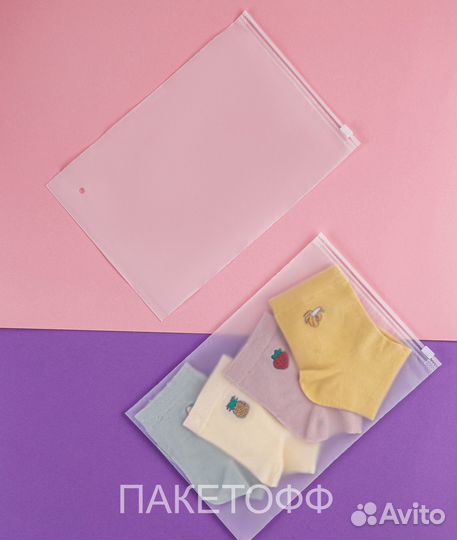 Zip-Lock пакеты 8*10cм слайдеры Тюмень