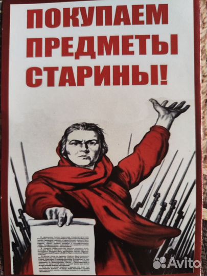 Скупка предметы старины