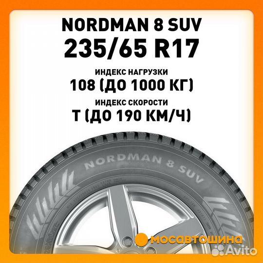 Nokian Tyres Nordman 8 SUV 235/65 R17 108T