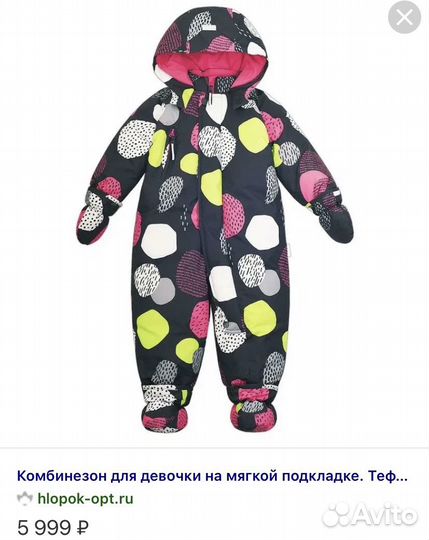 Комбинезоны