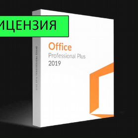 Ключ активации Microsoft office 2019 2021 2016 365