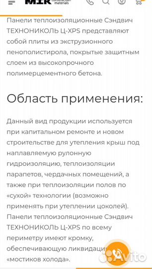 Панель Ц-XPS carbon 1180Х580Х110-L