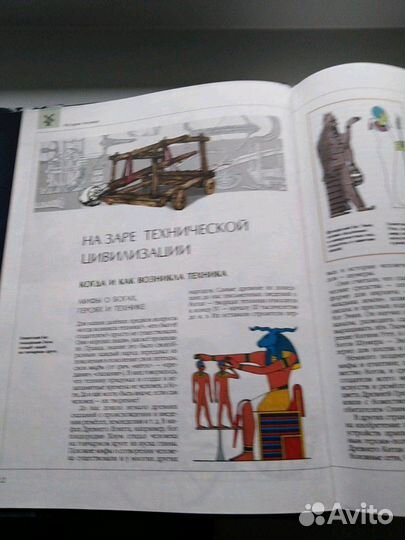 Энциклопедия для детей.Техника