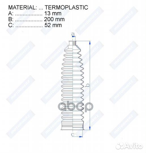 Пыльник рулевой рейки termoplastic (13*200*52)