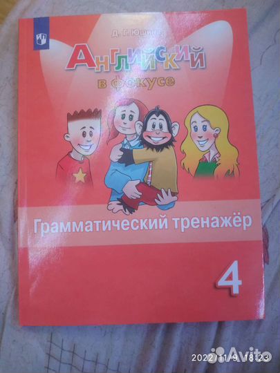 Тетрадь по английскому языку 4 класс