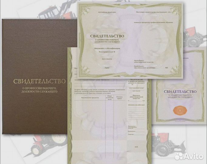 Обучение, Курсы, Корочки, Удостоверения