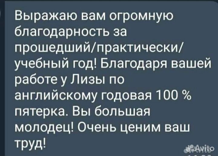 Репетитор по английскому языку онлайн
