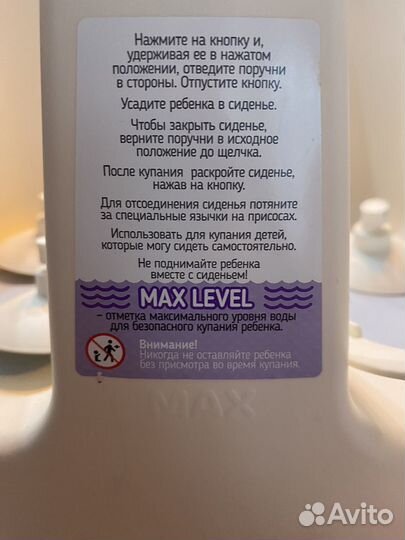 Стульчик для купания