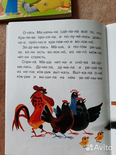 Книга по слогам