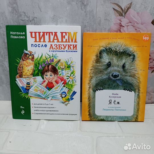 Детские книги пакетом