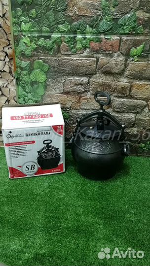 Казан афганский 8л