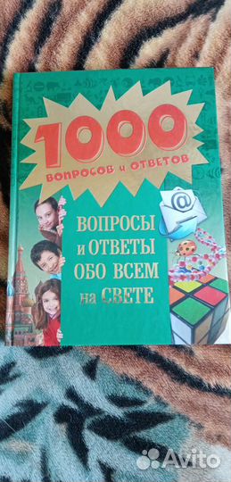 Детская энциклопедия