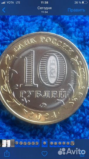 10 руб 2024г бим. Серия Регионы России