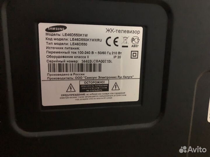 Бу телевизор samsung
