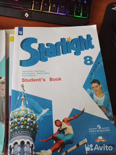 Учебники и рабочие тетради Starlight 6-9 класс