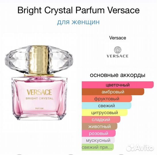 Versace bright crystal parfum