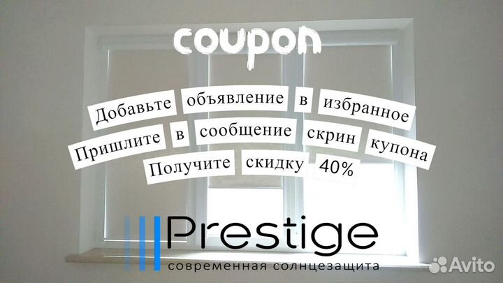 Жалюзи рулонные, установка, производители