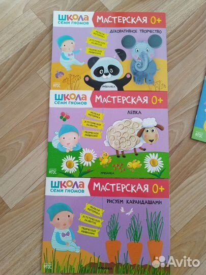 Новые развивающие тетради Школа 7 гномов