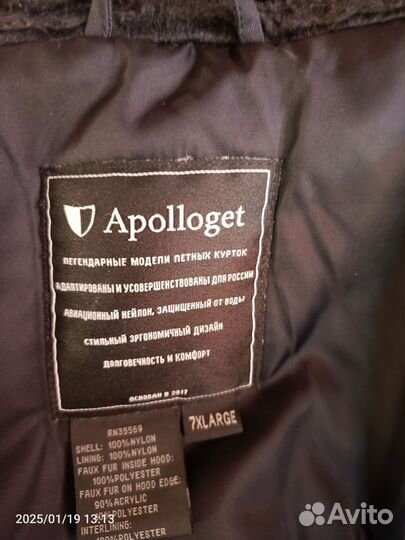 Верхняя одежда мужская.Парка. Apolloget. 7xl