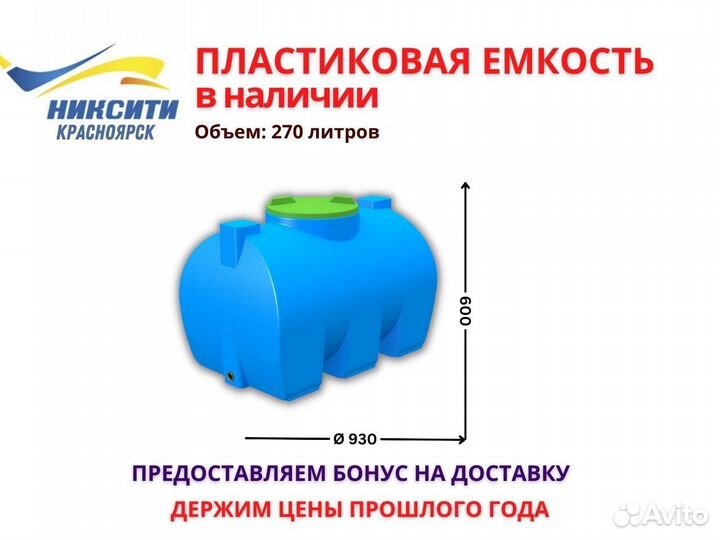 Бак для питьевой воды