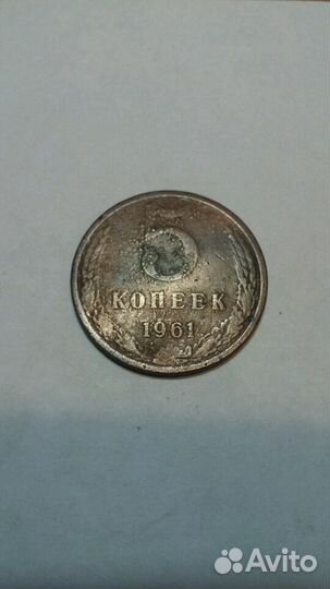 Монета 5 копеек СССР, приносит удачу)