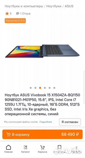 Новый asus i7 1255u