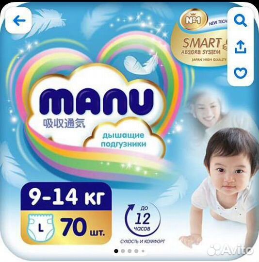Подгузники Manu размер L (от 9 до 14кг)