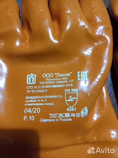 Перчатки резиновые