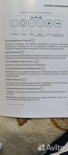 Массажер ног Bosa