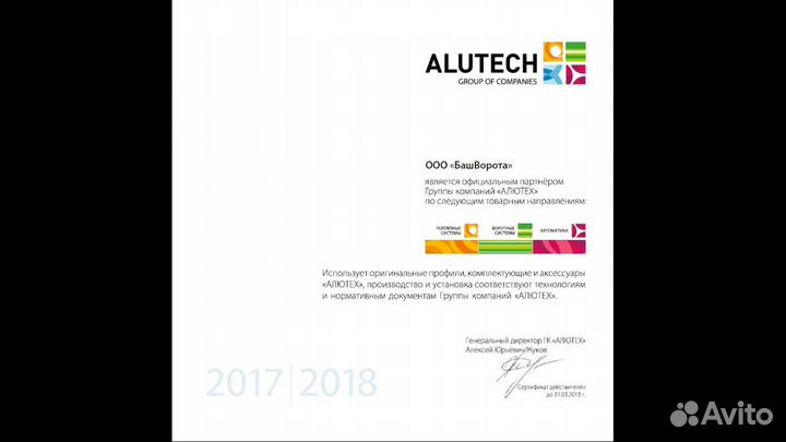 Механизм для откатных ворот