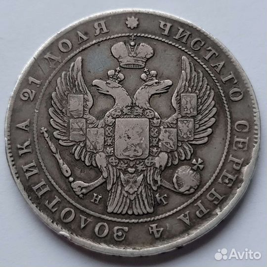Рубли 1837, 1846, 1847