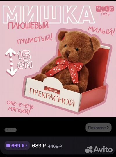 Плюшевый мишка новый