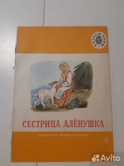 Детские книги СССР