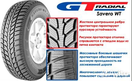 GT Radial Savero WT 265/70 R16 112T