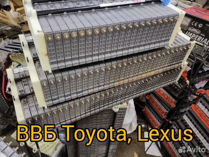 Свежая высоковольтная батарея ввб Toyota
