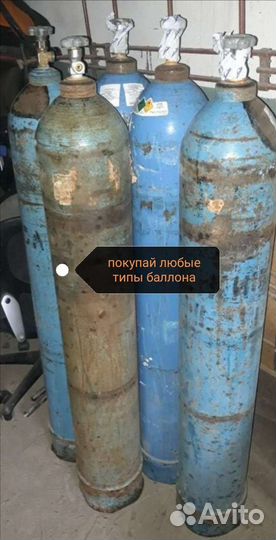 Кислородный баллон