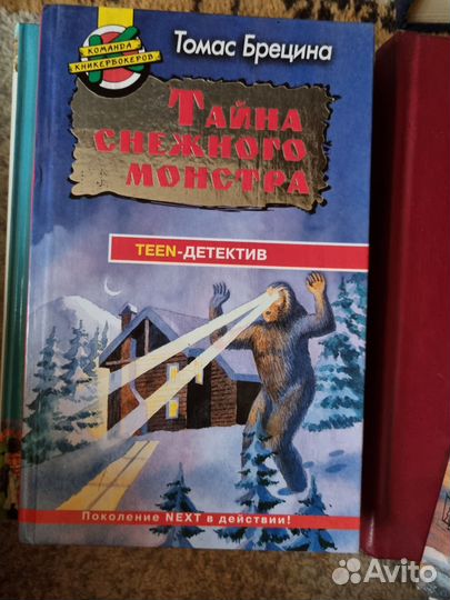 Книги детская литература