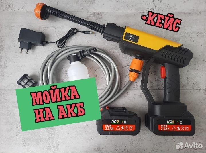 Портативная мойка