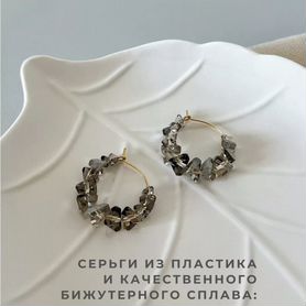 Серьги бижутерия