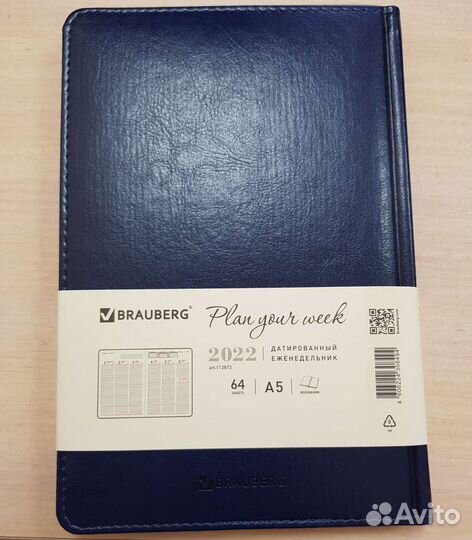 Ежедневник