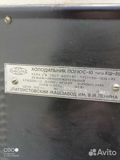 Холодильник Полюс-10 бу, вариант для дачи