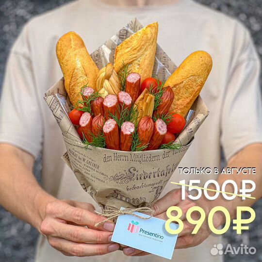 Мужской букет. Мясной букет №1