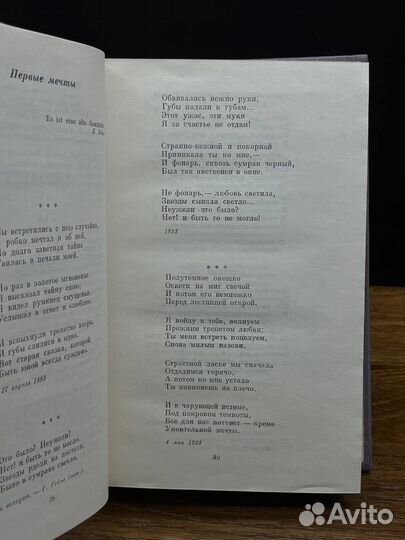 Валерий Брюсов. Собрание сочинений в семи томах. Т