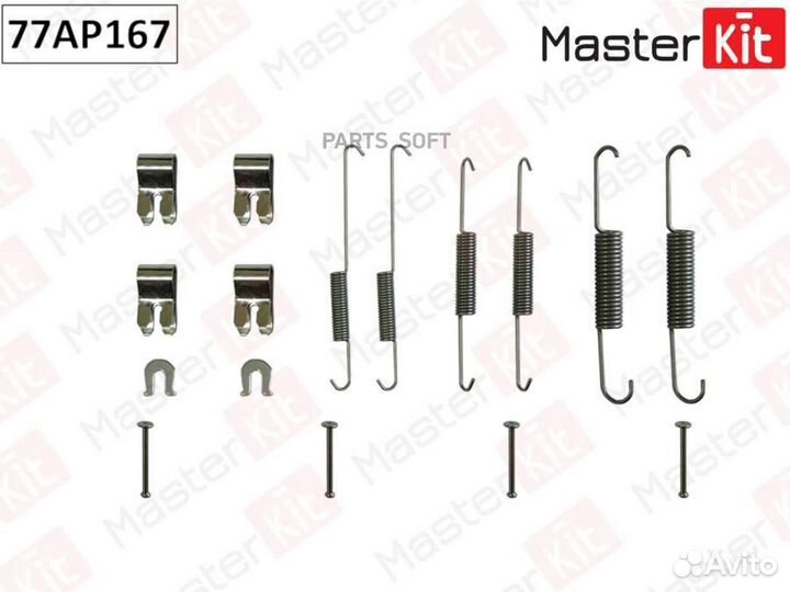 Masterkit 77AP167 Комплект установочный барабанных