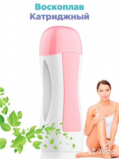 Воскоплав картриджный + картридж