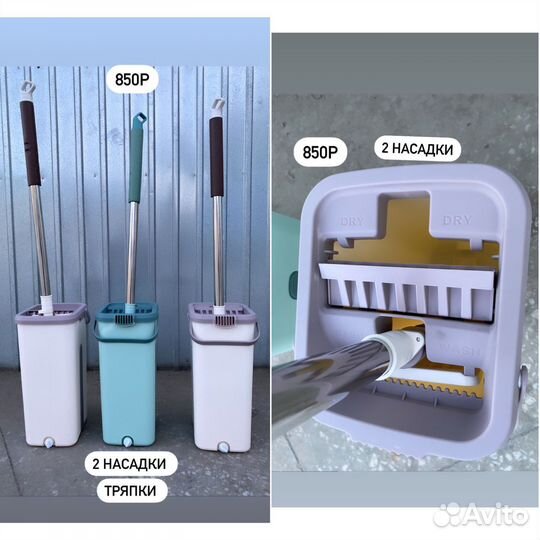 Швабра с ведром и отжимом