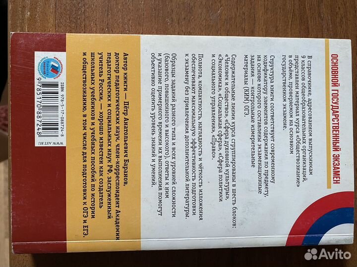 Справочник для подготовки огэ